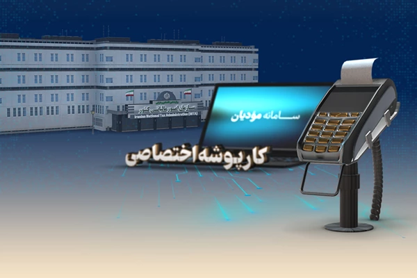 تعیین نرخ مالیات بر ارزش افزوده سه میلیون کالا و خدمت به افزایش شفافیت انجامیده است